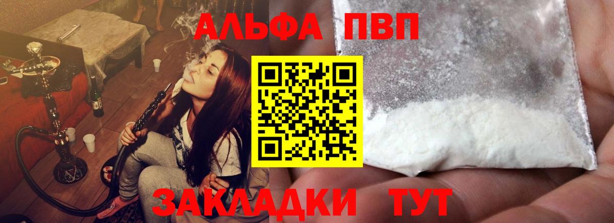 Альфа ПВП крисы CK Ивантеевка