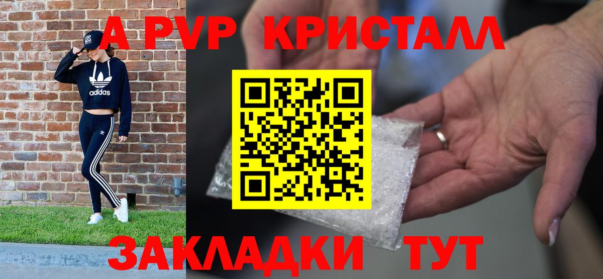 Alpha PVP Ивантеевка