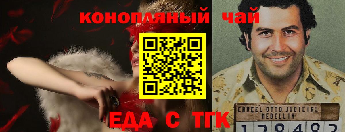 Cannafood марихуана  Вход с VPN  Ивантеевка 