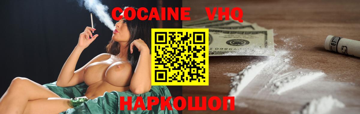 Кокаин Эквадор Ивантеевка