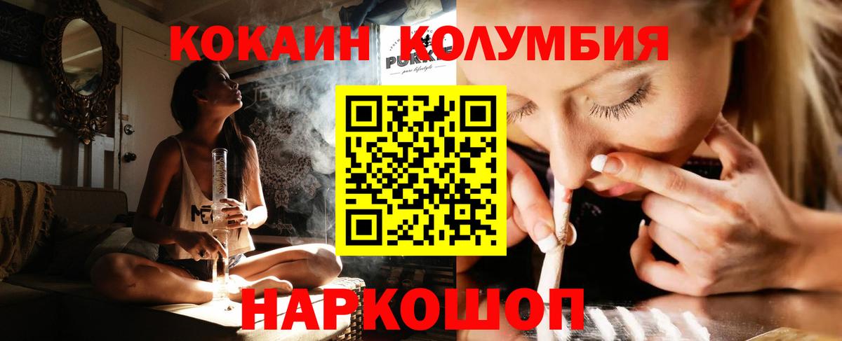 Ивантеевка  COCAIN FishScale  COCAIN Боливия  Вход с VPN 