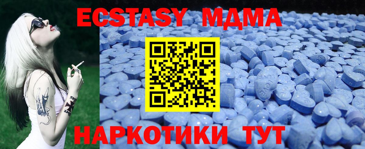 Экстази 280 MDMA Ивантеевка