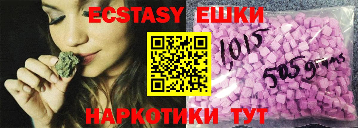 Ивантеевка  Ecstasy VHQ  Вход с VPN  Экстази таблы 
