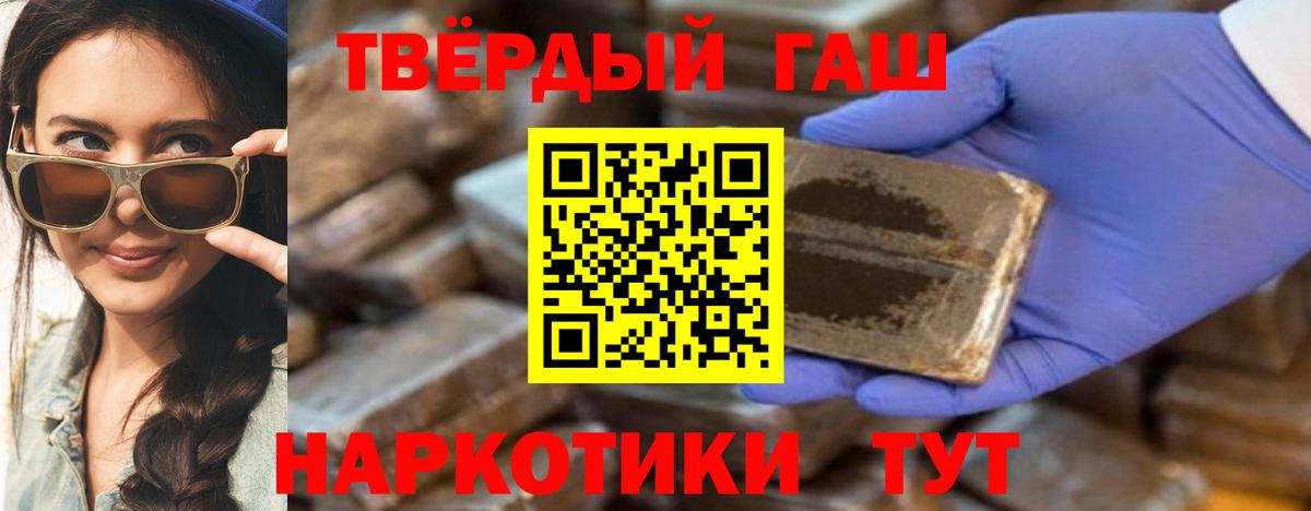 ГАШИШ убойный  Вход с VPN  ГАШИШ  Ивантеевка 