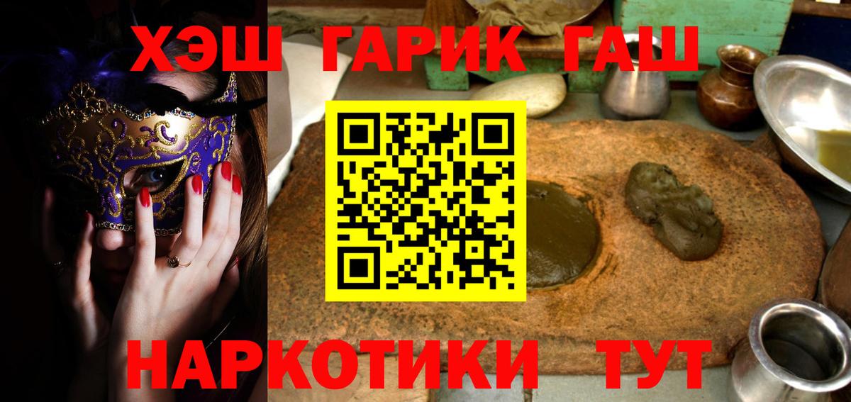 Гашиш хэш Ивантеевка