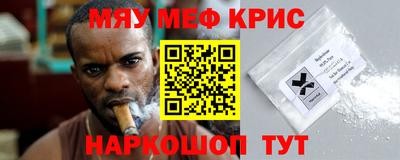 мефедрон Гатчина
