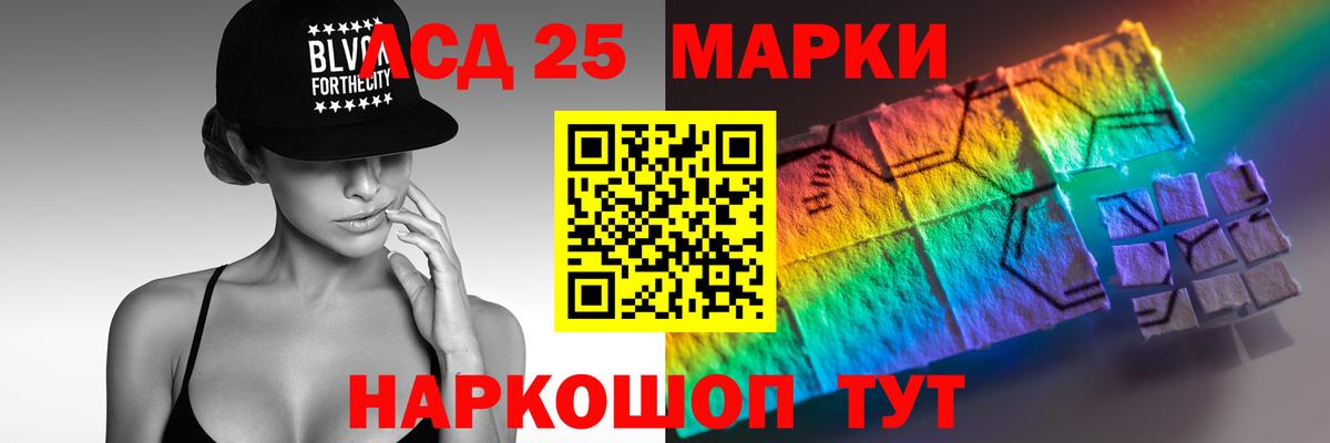 LSD-25 экстази кислота Ивантеевка