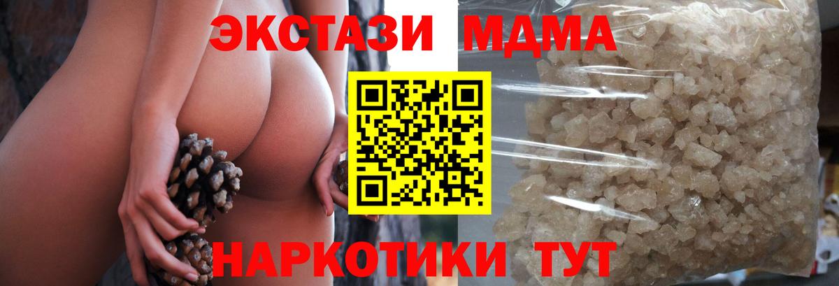 MDMA Molly  Вход с VPN  МДМА VHQ  Ивантеевка 