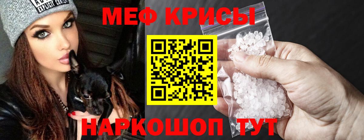 МЕФ мука  Вход с VPN  Мефедрон кристаллы  Мефедрон  KRAKEN tor  Ивантеевка 