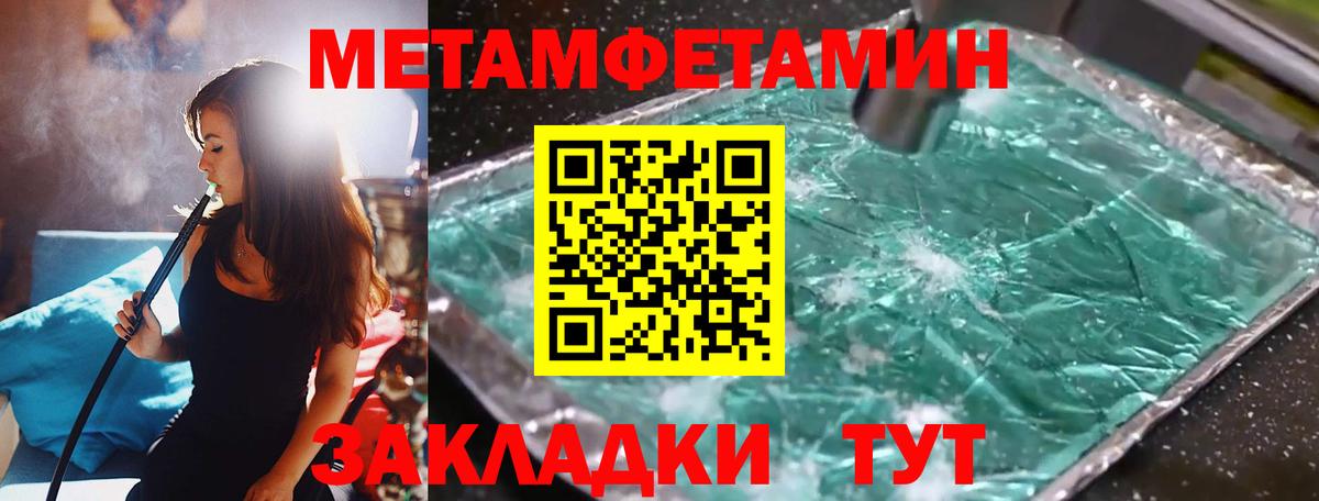 Метамфетамин пудра  Метамфетамин пудра  Первитин  Вход с VPN  Ивантеевка 