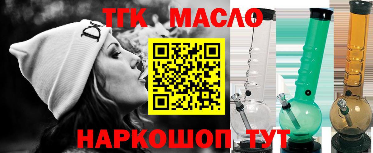 ТГК Wax Ивантеевка
