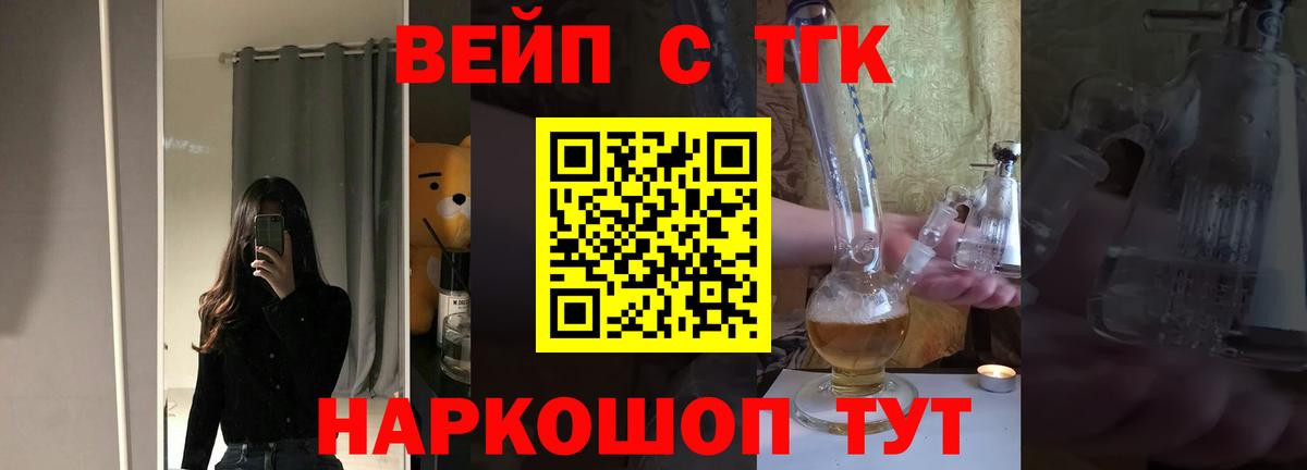 Ивантеевка  ТГК жижа  Вход с VPN 