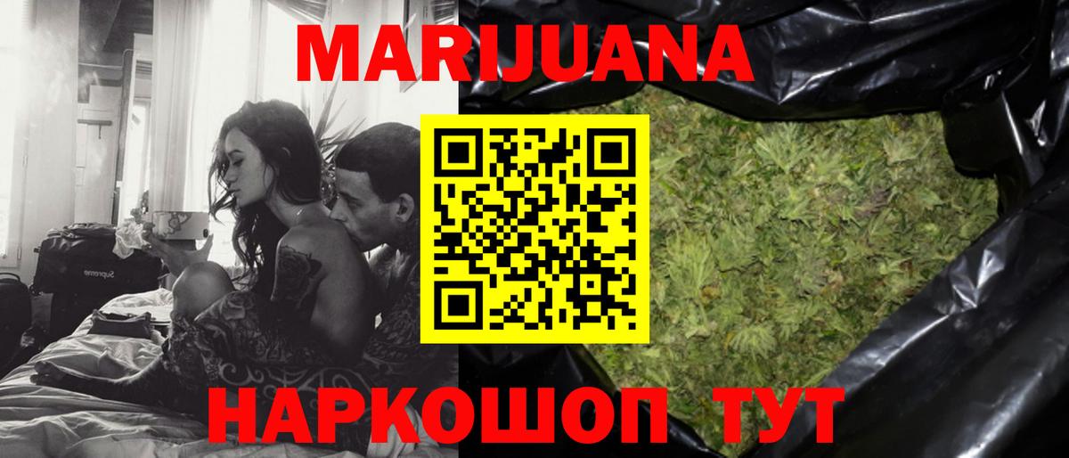 Конопля White Widow  Бошки Шишки ГИДРОПОН  Марихуана Bruce Banner  Вход с VPN  Конопля сатива  Ивантеевка 